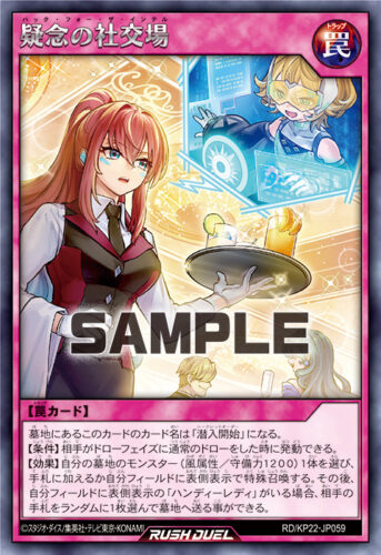 ハンディーレディデッキ – 遊戯王ラッシュデュエルまとめ