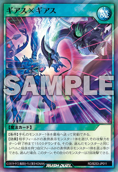 バトルパック2025 Vol.3】収録カードリスト – 遊戯王ラッシュデュエル