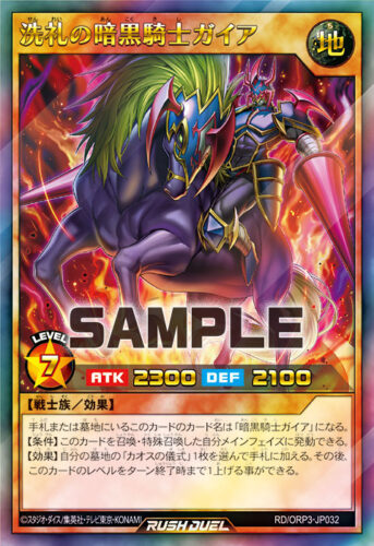 カオス・ソルジャーデッキ – 遊戯王ラッシュデュエルまとめ