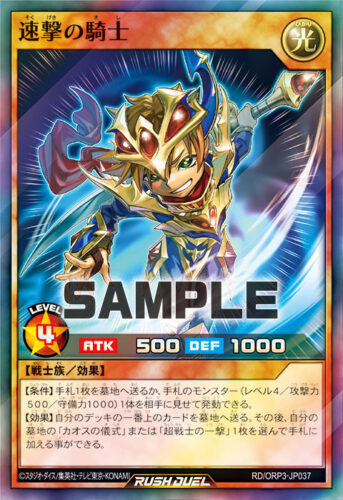 カオス・ソルジャーデッキ – 遊戯王ラッシュデュエルまとめ