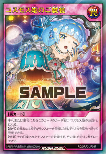 彩光のプリマギターナ – 遊戯王ラッシュデュエルまとめ