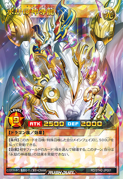 5th ANNIVERSARY デュエルセット】受注受付開始 – 遊戯王ラッシュ