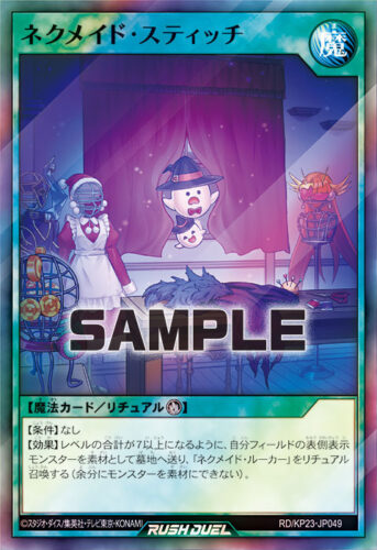 セレブローズ・インフルエンサーズ – 遊戯王ラッシュデュエルまとめ