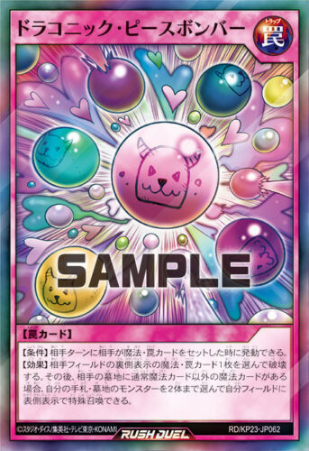 魔法・罠カード除去】バック破壊カードまとめ – 遊戯王ラッシュ