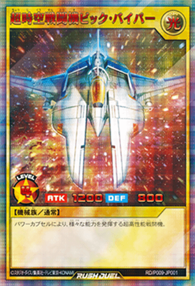 7テーマデュエルトーナメント – 遊戯王ラッシュデュエルまとめ