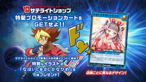 アタリチケット】メタリオン・ヴリトラスター ラッシュレア SPECIAL