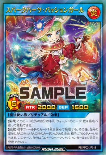 スパークハーツデッキ – 遊戯王ラッシュデュエルまとめ