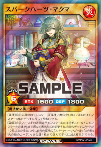 スパークハーツデッキ – 遊戯王ラッシュデュエルまとめ