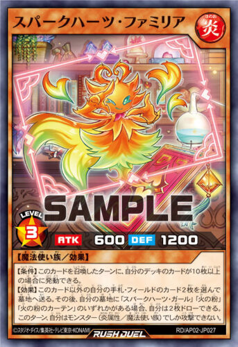 スパークハーツデッキ – 遊戯王ラッシュデュエルまとめ