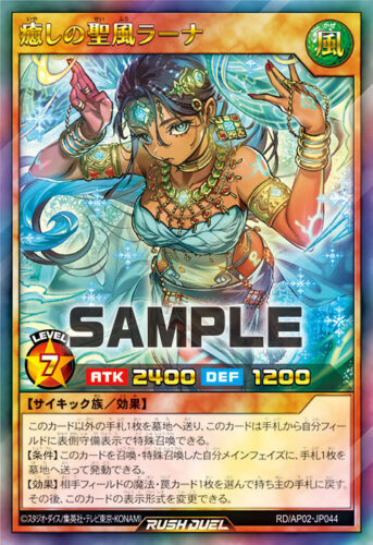 マジシャンズ・ヴァルキリア – 遊戯王ラッシュデュエルまとめ