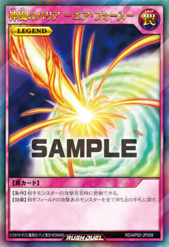 冥跡のジュンディー – 遊戯王ラッシュデュエルまとめ