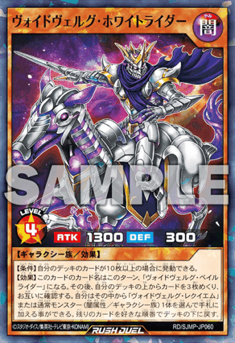 終焔魔神ディスペラシオン［R］ – 遊戯王ラッシュデュエルまとめ