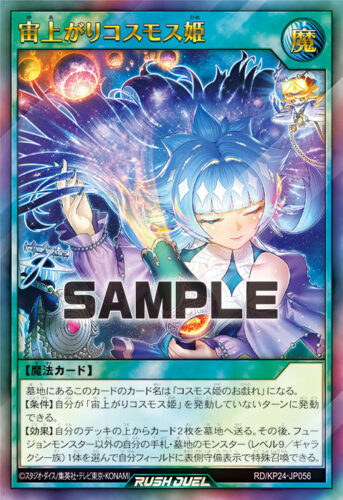 鋼機神ミラーイノベイター – 遊戯王ラッシュデュエルまとめ