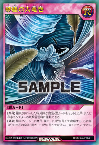 魔法・罠カード除去】バック破壊カードまとめ – 遊戯王ラッシュ