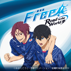 タイアップ情報 | 『劇場版 Free!-Road to the World-夢』公式サイト