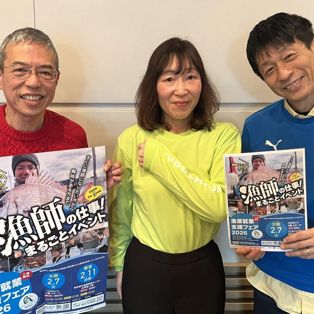 お喋りnote | 漁師.jp：全国漁業就業者確保育成センター