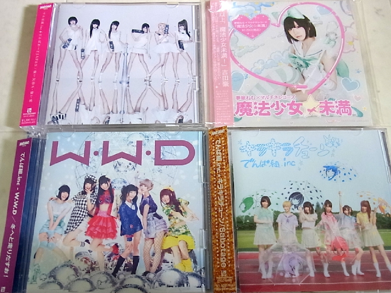 でんぱ組.inc 魔法少女未満／夢眠ねむを買い取りしました - 良盤ディスク