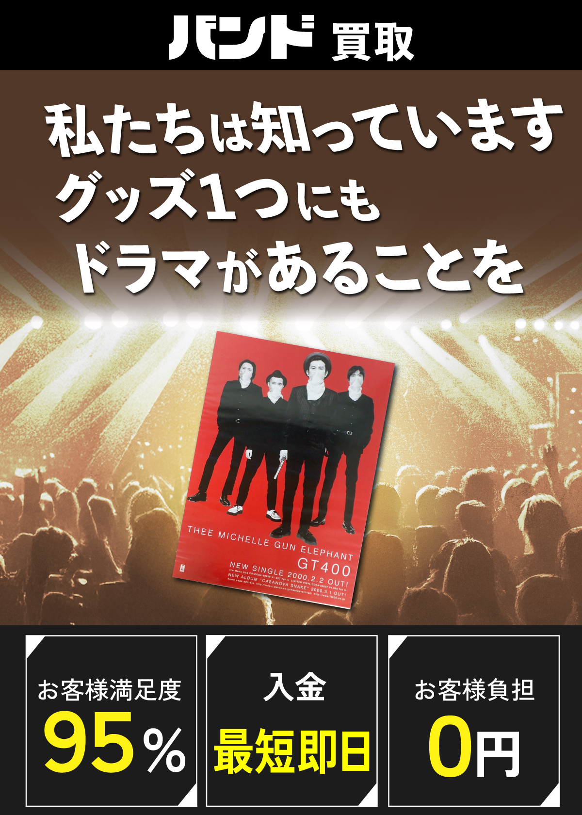 Acid Black Cherry グッズ買取価格表 - 良盤ディスク