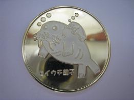 茶平工業 記念メダルコレクション 北海道 おたる水族館