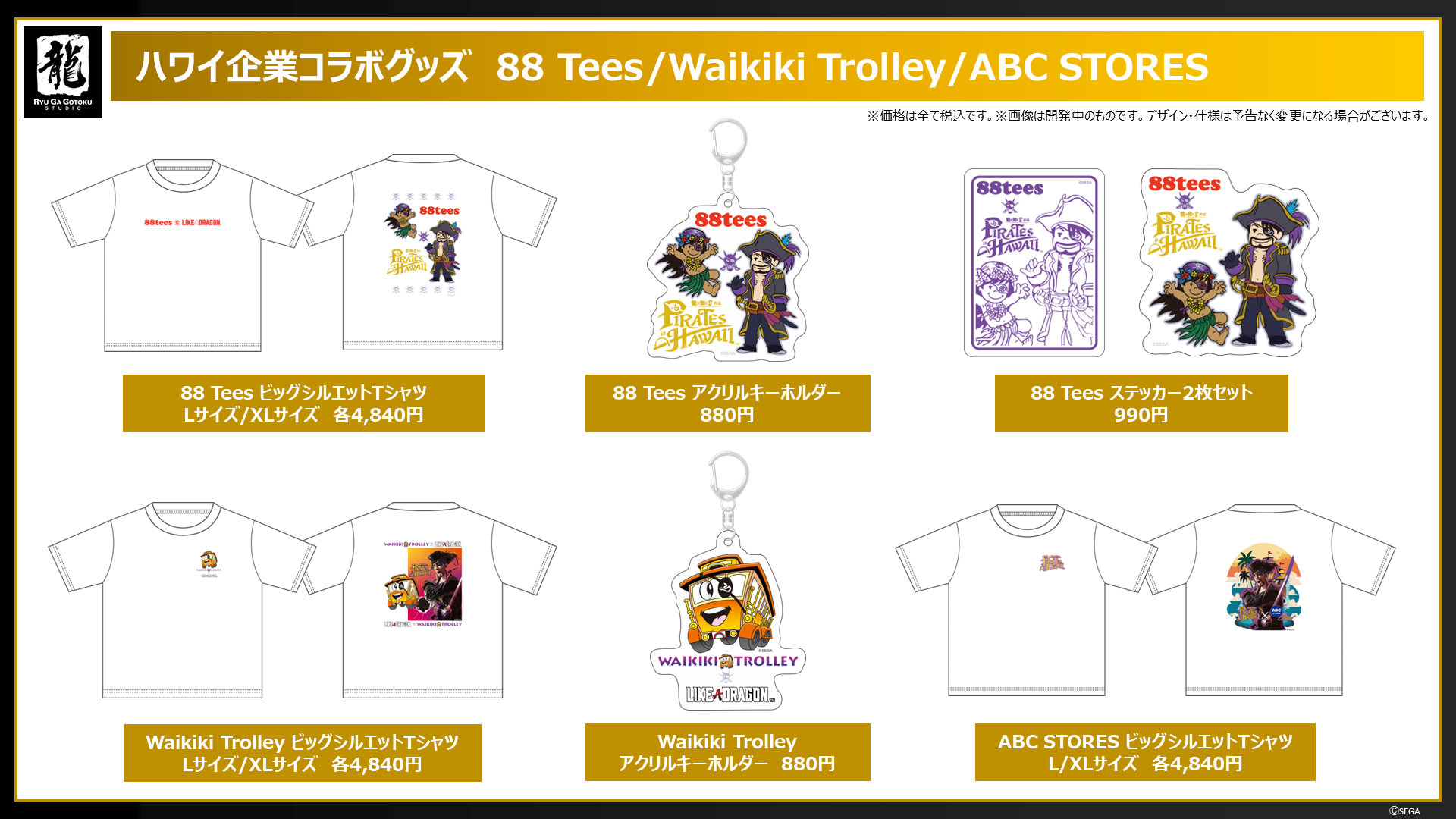 スパリゾートハワイアンズ』×「真島吾朗」還暦コラボ詳細発表！｜NEWS