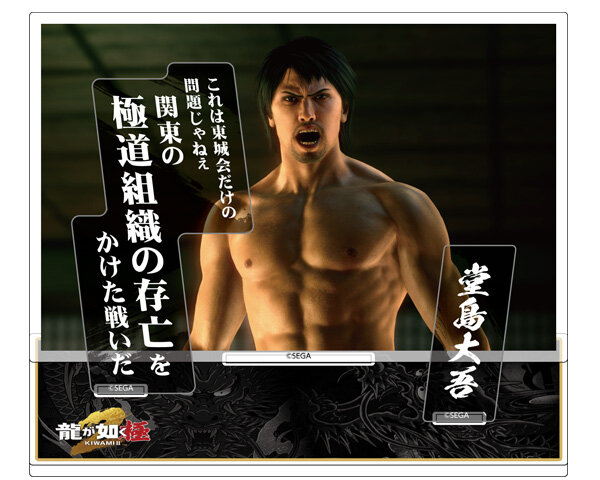 GOODS｜『龍が如く』公式ポータルサイト｜SEGA