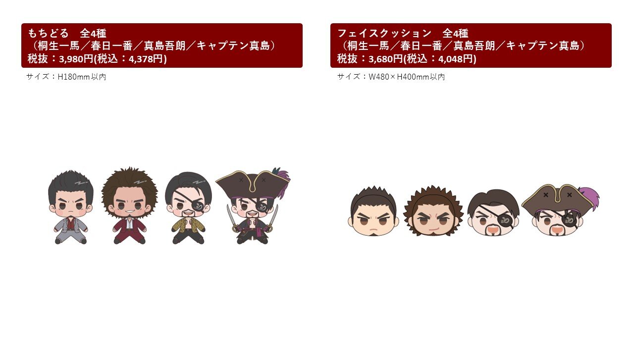 龍が如く フェイスタオル/ドンキコラボ 龍が如く フェイスタオル