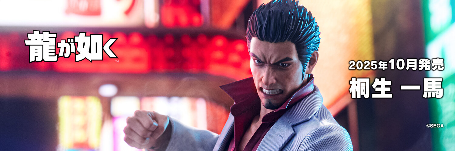 コトブキヤ 桐生一馬 1/6塗装済完成品フィギュア｜NEWS｜『龍が如く