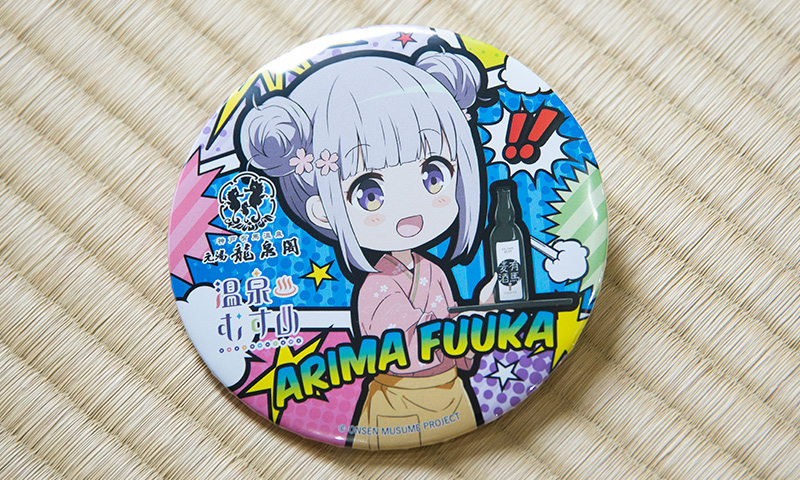 オリジナル缶バッジ|【公式】神戸有馬温泉 元湯龍泉閣 ～赤ちゃんも