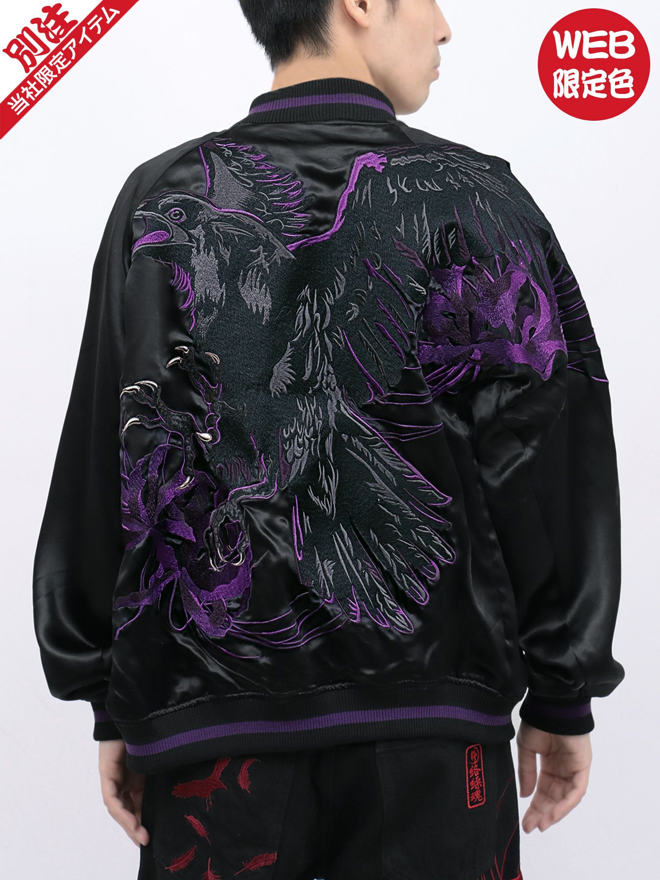 絡繰魂・漆】“八咫烏と彼岸花”総刺繍リバーシブルスカジャン〔別注