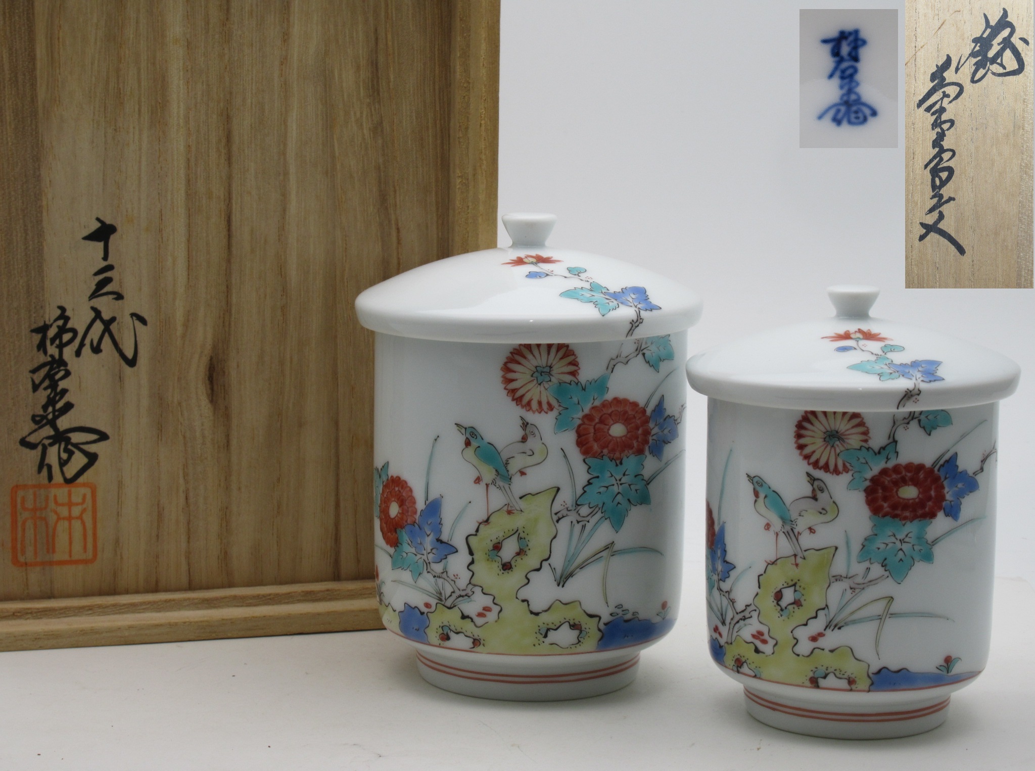 十三代柿右衛門】の買取は伝統工芸を繋ぐ | 竜宮堂 へ