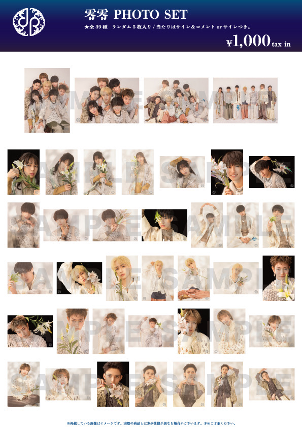 龍宮城 2025年2月22日 日本武道館「裏島」