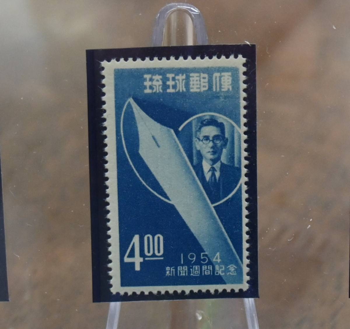 復帰前の「琉球切手」に新聞週間テーマで3種 経緯を調べています