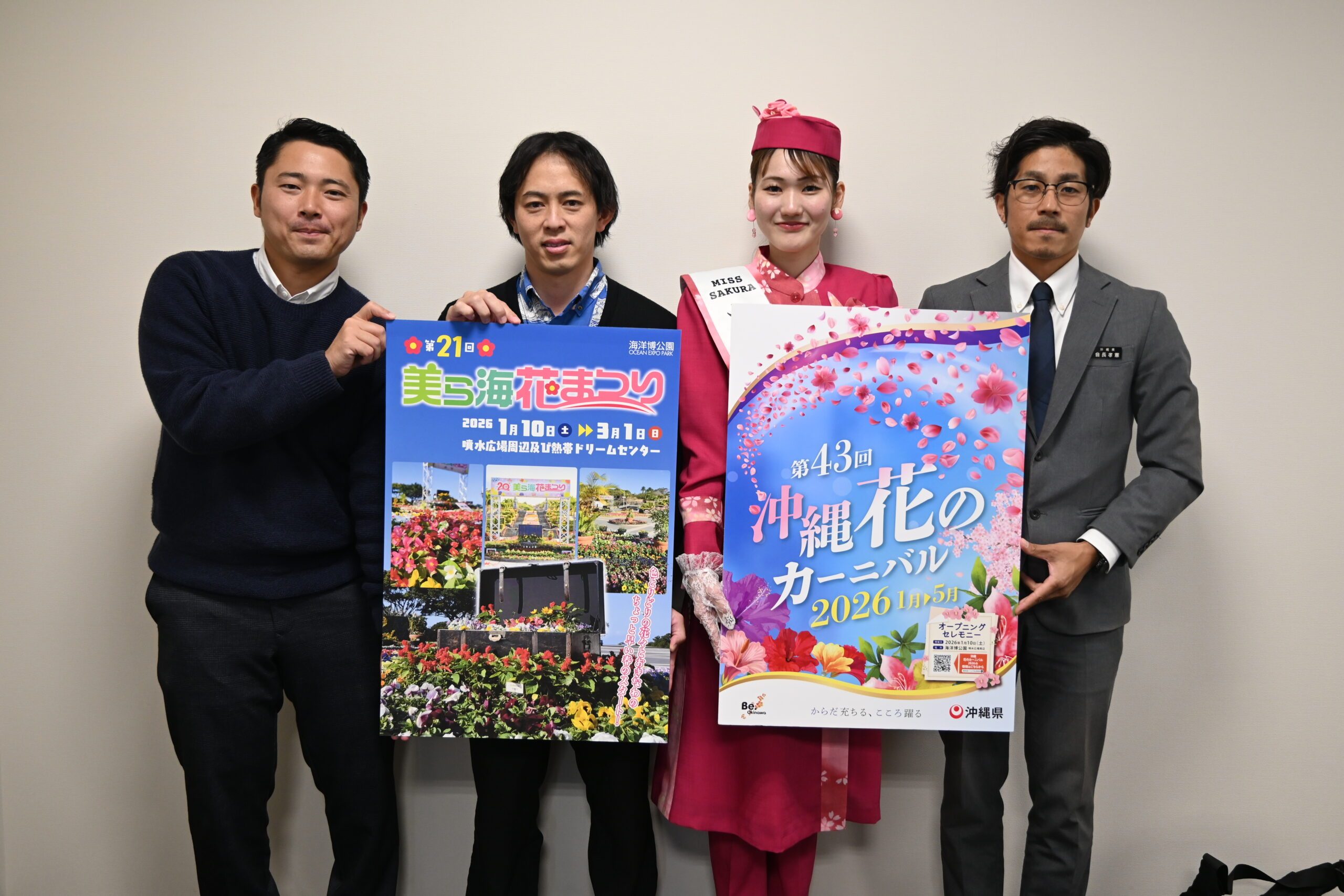 ひとあし『お咲き』に春の訪れを」 沖縄花のカーニバル、10日から各地で