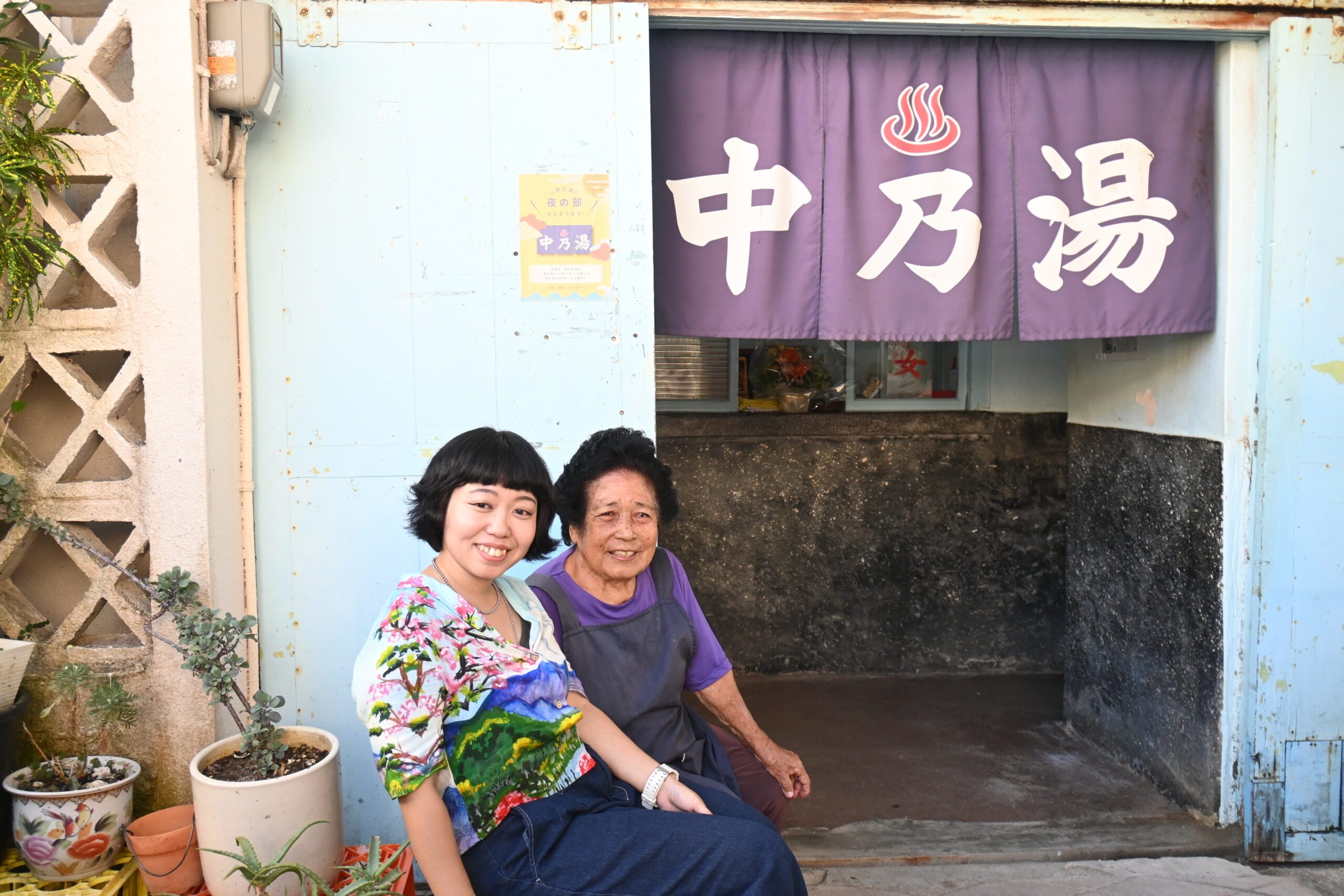 沖縄で最後の銭湯「中乃湯」が夜の部再開 愛知県出身の鈴木さん「この