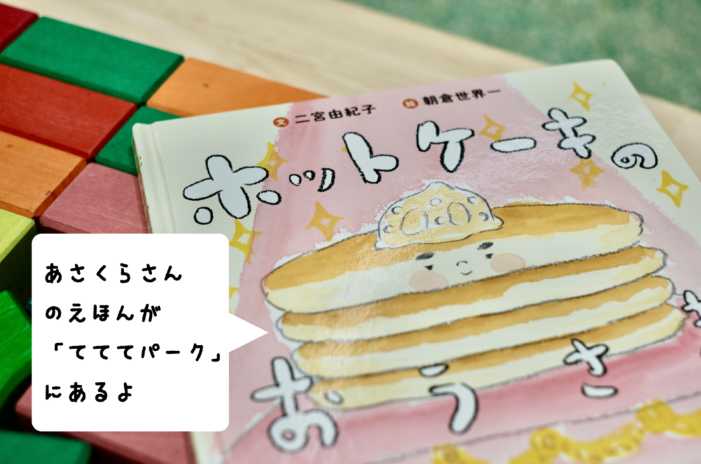 朝倉世界一と行くスケッチブックツアー」 | 新開地アートひろば