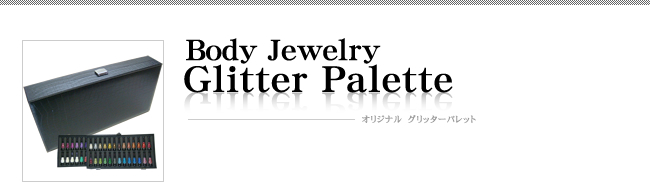 商材紹介｜まつげエクステ｜ボディジュエリー｜エクステ増毛ブランドの