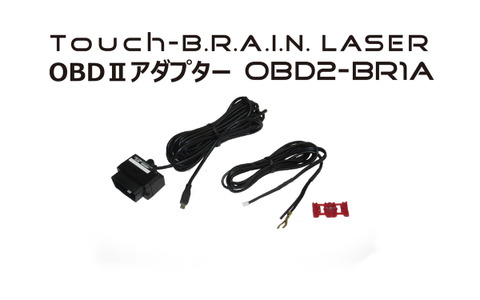 BLITZのレーザー&レーダー探知機「Touch-B.R.A.I.N. LASER」にOBD