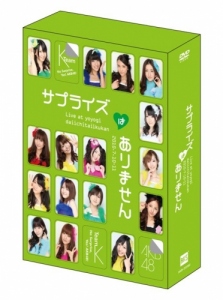 AKB48公式サイト | ディスコグラフィー