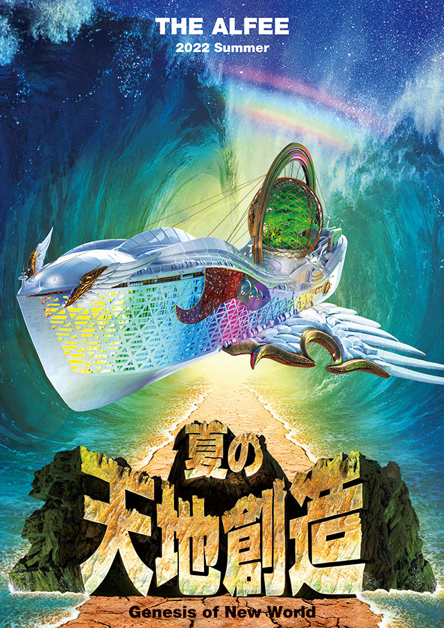 News! | THE ALFEE Mobile