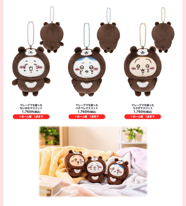 泣いちゃった！「ちいかわ」マレーグマを被り号泣するマスコットが