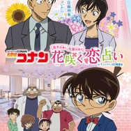 名探偵コナン」がサンシャインシティをジャック！「ハロウィンの花嫁