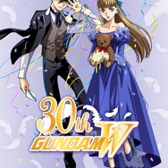 新機動戦記ガンダムW」30周年プロジェクト始動！ ヒイロとリリーナを