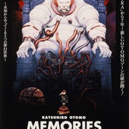 大友克洋「MEMORIES」公開30周年記念でリバイバル上映が決定！3短編