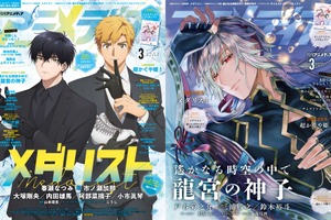 アニメディア3月号は2月10日発売！ 表紙&Wカバーは『メダリスト』と