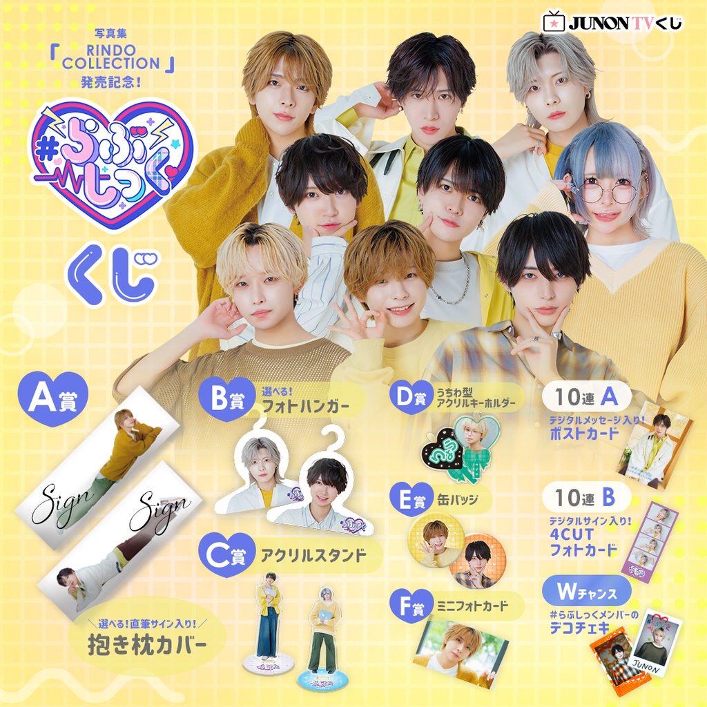 らぶしっくゆそんチェキアクスタアクキー