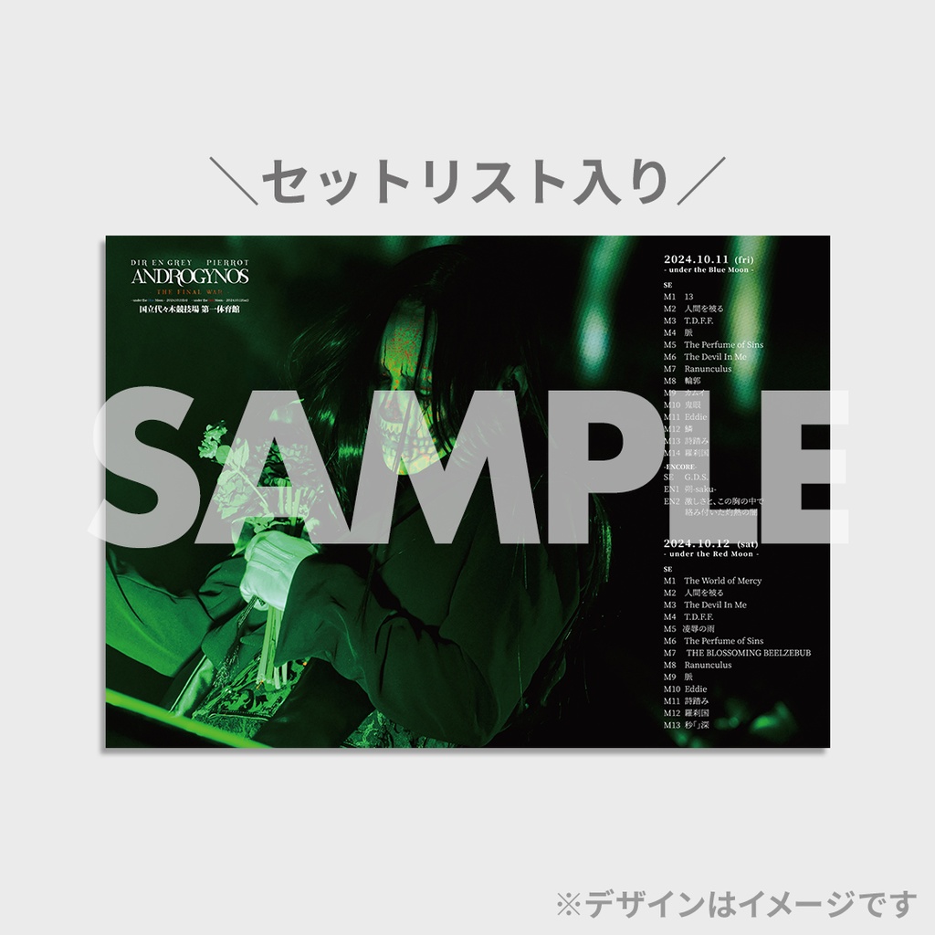 DIR EN GREY】ANDROGYNOS - THE FINAL WAR -ライブフォトラッフルくじ