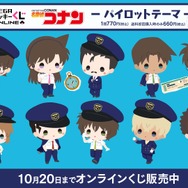パイロット姿のコナン＆安室ら登場 セガ ラッキーくじ「名探偵コナン