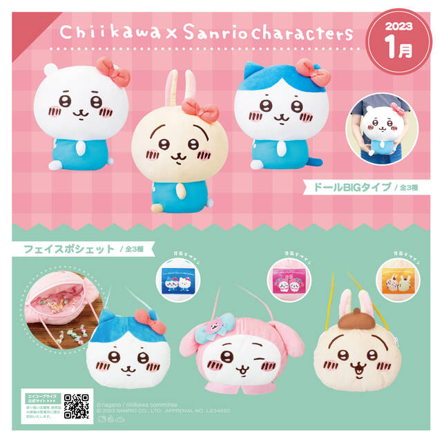 サンリオ」マイメロやポムポムプリンに扮した「ちいかわ」グッズが登場