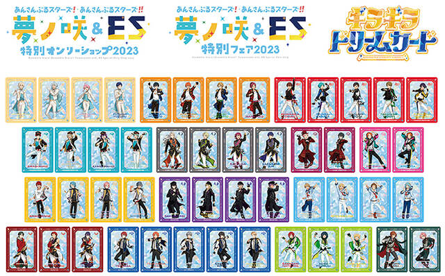 あんスタ』全国アニメイト各店でオンリーショップ＆フェアが3月16日(木