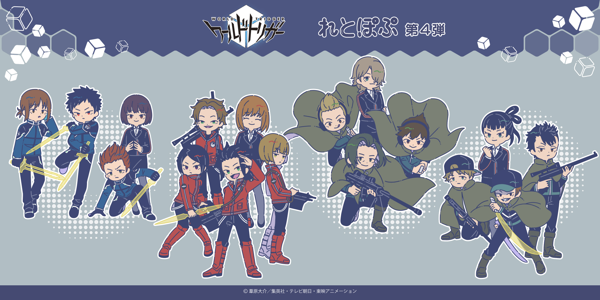 ワールドトリガー』“れとぽぷシリーズ” グッズ第4弾が予約開始！風間隊